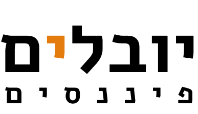 יובלים פיננסיים